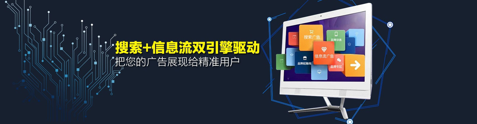 保靖信息流竞价